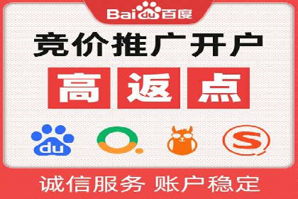 百度竞价代理的投放流程及注意事项解析